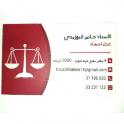 MAITRE HATEM BOUZIDI Ween.tn