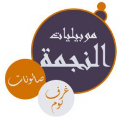 NEJMA MEUBLES Ween.tn