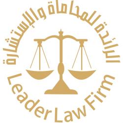 MAITRE CHEDLY MOHAMED : LEADER LAW FIRM Ween.tn