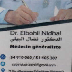 عيادة الدكتور نضال البهلي Ween.tn