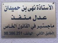 MAITRE NOUHA BEN HMIDENE Ween.tn