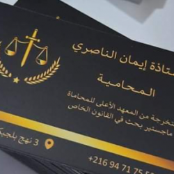 CABINET MAÎTRE IMEN NASRI Ween.tn