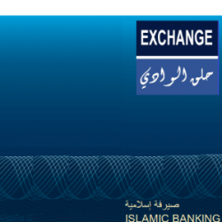 GOULETTE EXCHANGE Ween.tn