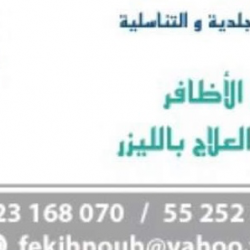 CABINET DR NOUH FEKIH Ween.tn