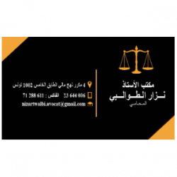 NIZAR TOUALBI Ween.tn