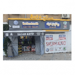 صالح لبيع قطع غيار السيارات Ween.tn