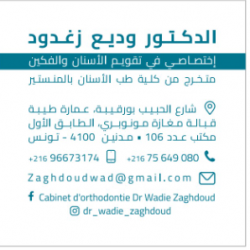 ORTHODONTISTE DR WADIE ZAGHDOUD Ween.tn