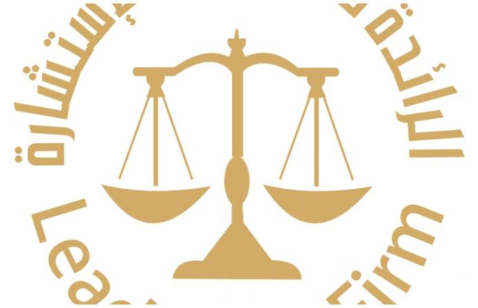 Maitre CHEDLY Mohamed : LEADER LAW FIRM