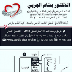 Dr BASSEM JERBI Cardiologue
