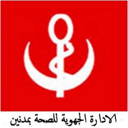 DIRECTION REGIONALE DE LA SANTE PUBLIQUE DE MEDENINE