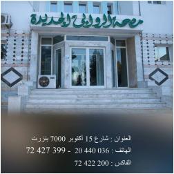 NOUVELLE CLINIQUE RAOUEBI BIZERTE