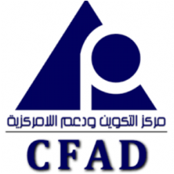 CFAD, CENTRE DE FORMATION ET D'APPUI A LA DECENTRALISATION