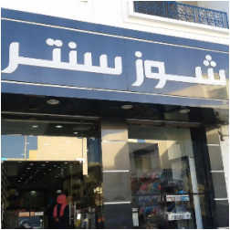 SHOES CENTER