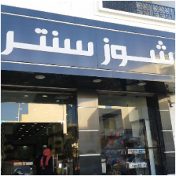 SHOES CENTER