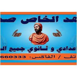 LYCEE PRIVE ASDRUBAL