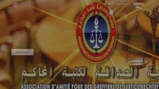 ASSOCIATION D'AMITIE DES GREFFIERS DE JUSTICE TUNISIENS RECHTSPFLEGER   جمعية الصداقة لكتبة المحاكم