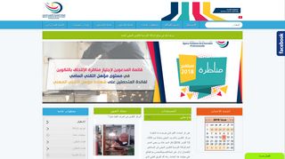 ATFP, AGENCE TUNISIENNE DE LA FORMATION PROFESSIONNELLE Ween.tn