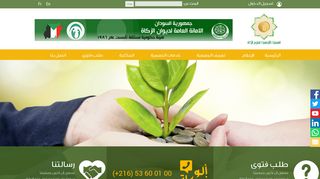 ATZ, ASSOCIATION TUNISIENNE DE LA ZAKAT