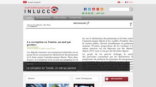 INSTANCE NATIONALE DE LUTTE CONTRE LA CORRUPTION