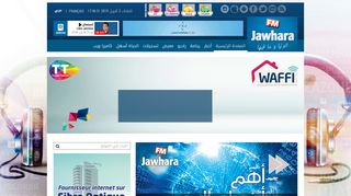 JAWHARA FM Ween.tn