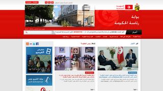 PREMIER MINISTERE Ween.tn