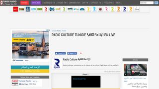 الإذاعة الثقافية Ween.tn