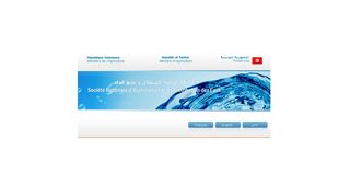 SONEDE, DISTRICT GABES