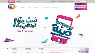 الوكالة التجارية للإتصالات تونس بن عروس Ween.tn