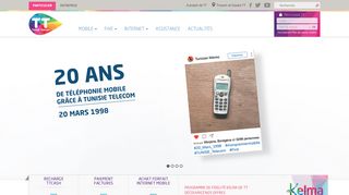 الوكالة التجارية للإتصالات تونس المنار Ween.tn