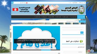 ZAOUIET SOUSSE Ween.tn